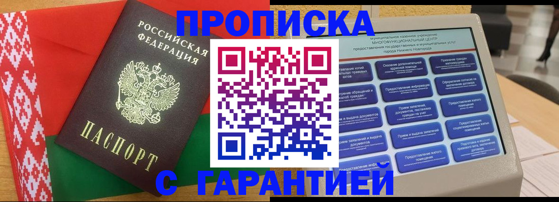 регистрация в Миньяре